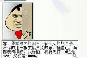 有没有人见过类似如下暴走漫画,纯搞笑的图片,