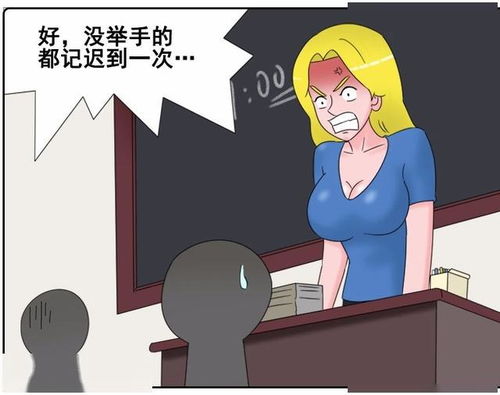 搞笑漫画美女老师的这个套路好深