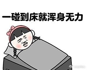 我轾轾飘过的表情包