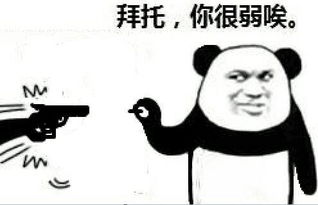 近期斗图使用率最高的表情包7