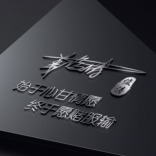 用你的名字做微信头像,三十多张商务励志大气签名头像,请查收