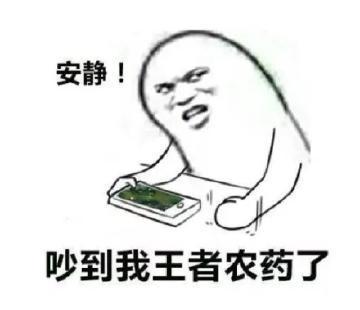 王者荣耀游戏动漫二次元搞笑表情包