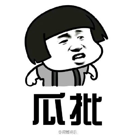 四川骂人方言文字表情包高清无水印版