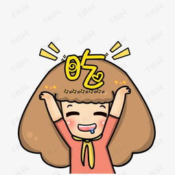 吃货卡通人物素材图片免费下载高清png千库网图片编号2220530