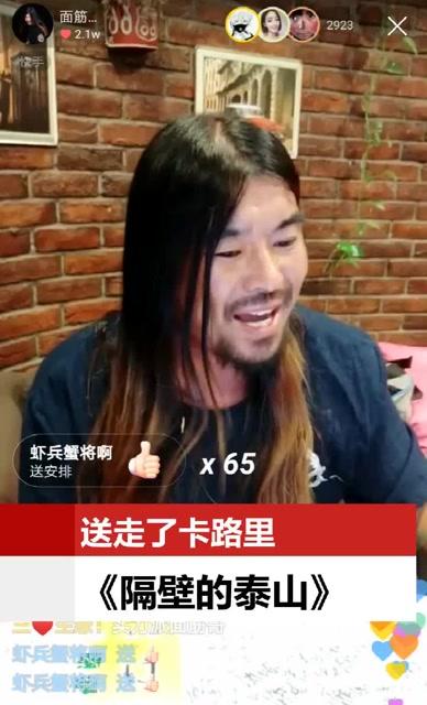 网红面筋哥挑战又一神曲隔壁的泰山网友表情太丰富了