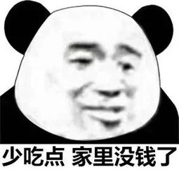 表情包丨不斗图不快乐