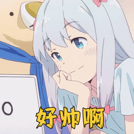 更新埃罗芒阿老师表情包第三弹,都是动态的哦,快来收图吧