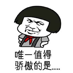 最新幽默笑话大全,搞笑段子大全,搞笑动态图片大全第17311页别逗了笑话网