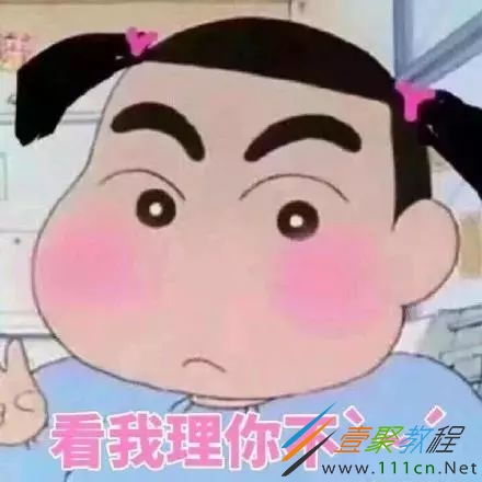 抖音蜡笔小新头像表情包有哪些蜡笔小新头像表情包分享