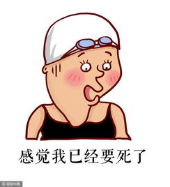 拿走不谢傅园慧动漫表情出炉