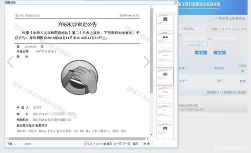 什么南漳人聊天最爱用的捂脸表情不能用了腾讯也急了
