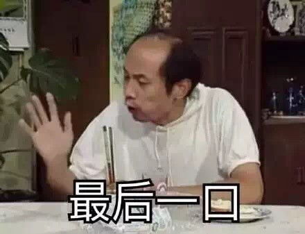 巨搞笑的表情包有毒