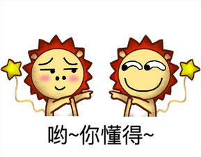 小狮子leo表情包