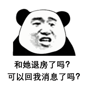 表情包大全你闺蜜微信多少