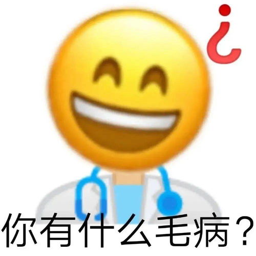 抖音热门表情包