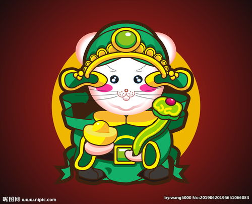 财神鼠图片