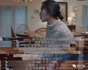 都挺好编剧是对程序员有什么误解么简直扎的人心疼