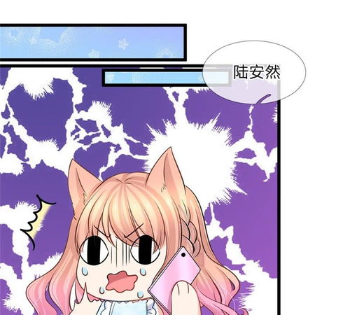 隐婚蜜爱总裁大叔的天价宝贝第85话孤男寡女共处一室爱奇艺漫画