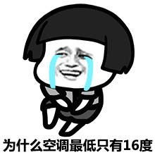这个夏天热到疯癫qq表情包下载