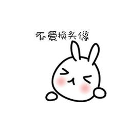 可爱搞怪的卡通头像魅力范卡通动漫头像我要个性网