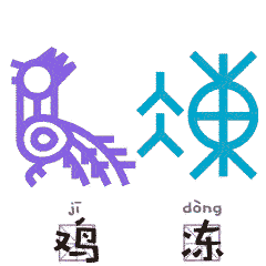 甲骨文图片动图搞笑表情甲骨文表情包下载乐游网游戏下载