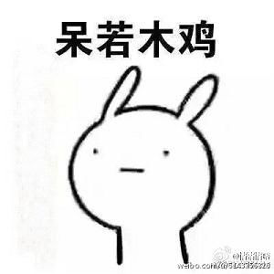 上课表情图片上课一脸懵逼表情包下载乐游网游戏下载