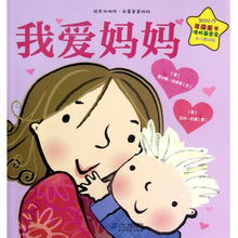 我爱妈妈