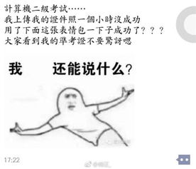 考试表情包搞笑图片老师