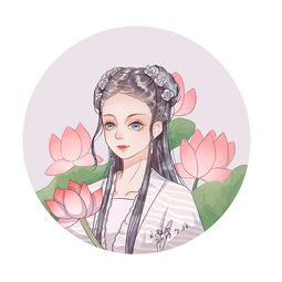 何仙姑真人转动漫头像
