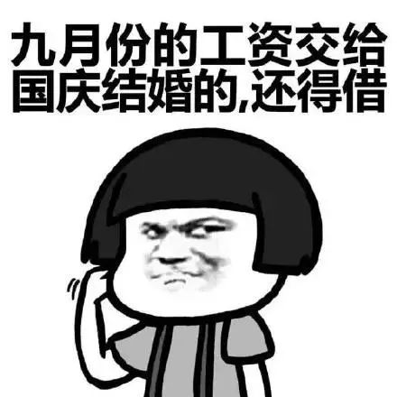 放假7天参加5场婚礼给了20000块...被份子钱吓哭广州人笑了...