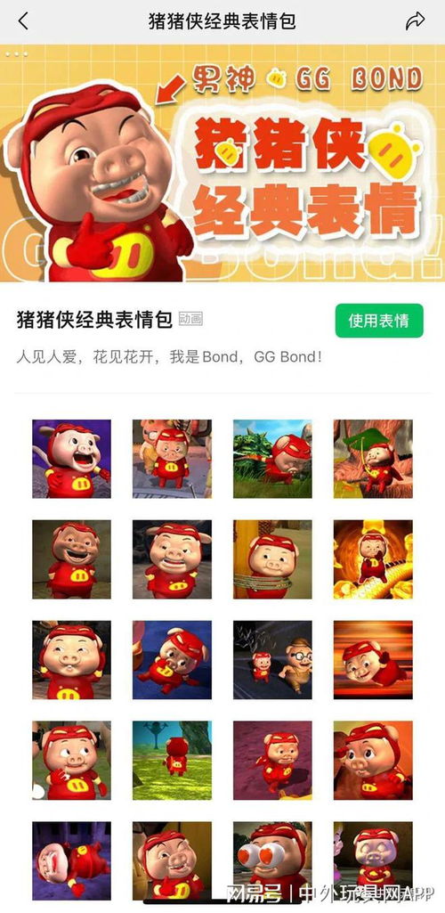 初代猪猪侠走红,关联的玩具都卖爆了