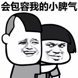 表情包丨我有一个男朋友