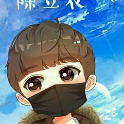 q版萌萌哒明星大合集21