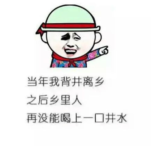 买买买表情包搞笑图片段子