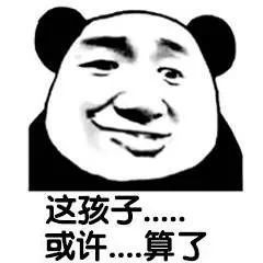 吐血巨制教师节专用表情包来了