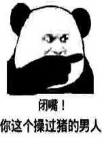 怼男友表情包撩男友的套路表情包下载怼人表情包最新乐游网游戏下载
