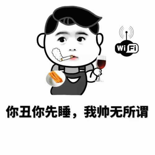 奇奇怪怪的沙雕搞笑表情包要是有妹子看到我,一定会为我着魔