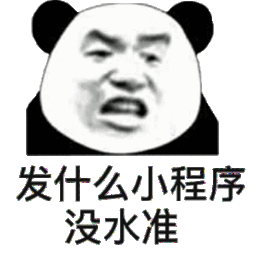 吐槽表情包老是分享分享,怎么不把你对象分享出来