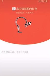 微信红包搞笑动图表情表情