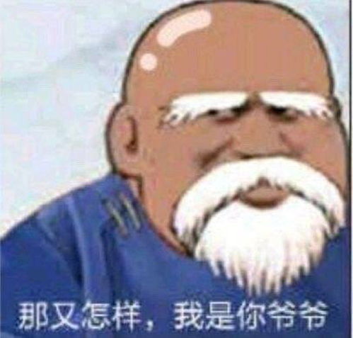 搞笑表情包更新啦