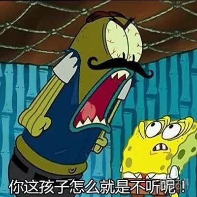 巨沙雕超级搞笑表情包海绵宝宝