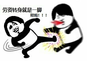 假面骑士表情包97张