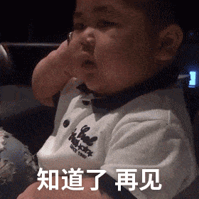 表情包我一时糊涂才喜欢你