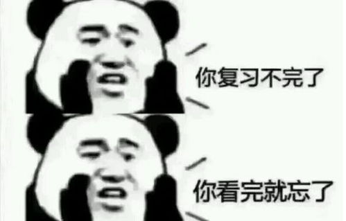 期末豪华套餐痛心来袭