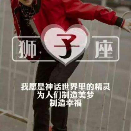 2020十二星座头像男生真人带字男生专属一整套12张
