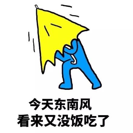 双十一搞笑表情包大全快递员来了