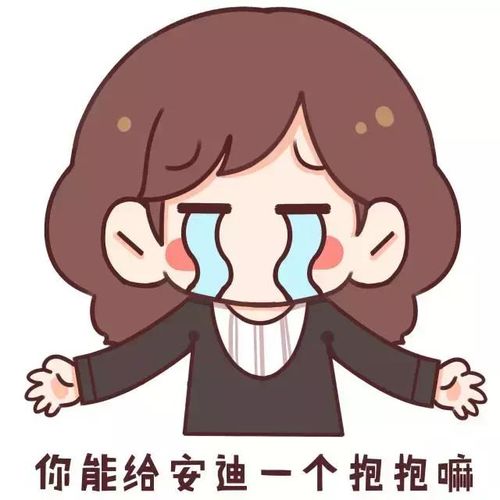 欢乐颂安迪漫画有趣表情包正在向你靠近