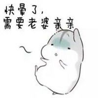 搞笑头像表情包老婆