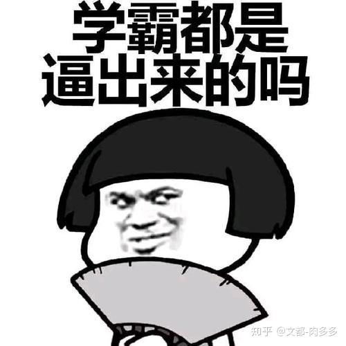 睡觉表情包搞笑图片开心一笑