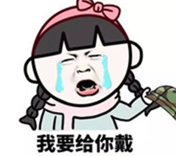 每日一笑因为每个男人的手,都是他女朋友的情敌呗